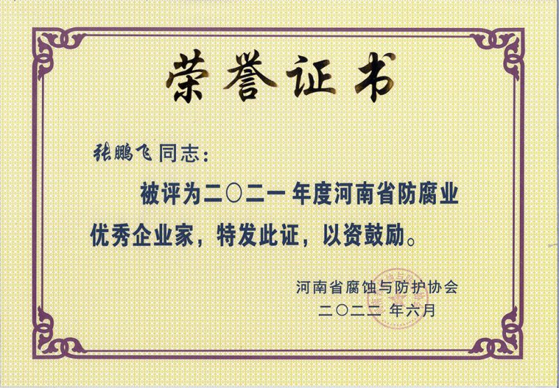 榮譽(yù)證書(shū)