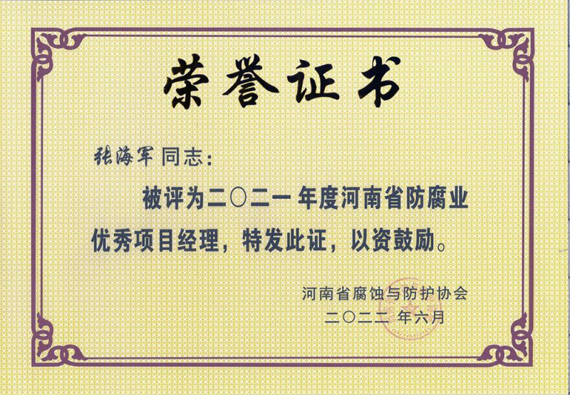 榮譽(yù)證書(shū)