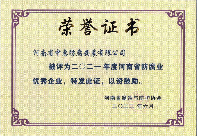 榮譽(yù)證書(shū)