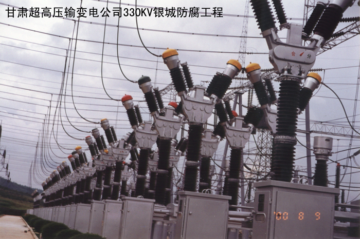 甘肅超高壓輸變電公司330KV銀城防腐工程2