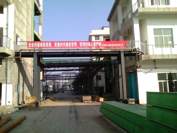 中國平煤神馬開封華瑞