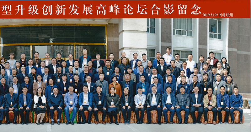 河南省腐蝕與防護協會 第四屆理事會第六次會議紀要